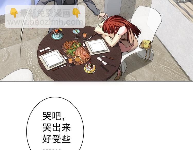第109话 替身白月光(1/3)-第109话