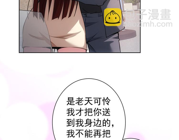 第109话 替身白月光(1/3)-第109话