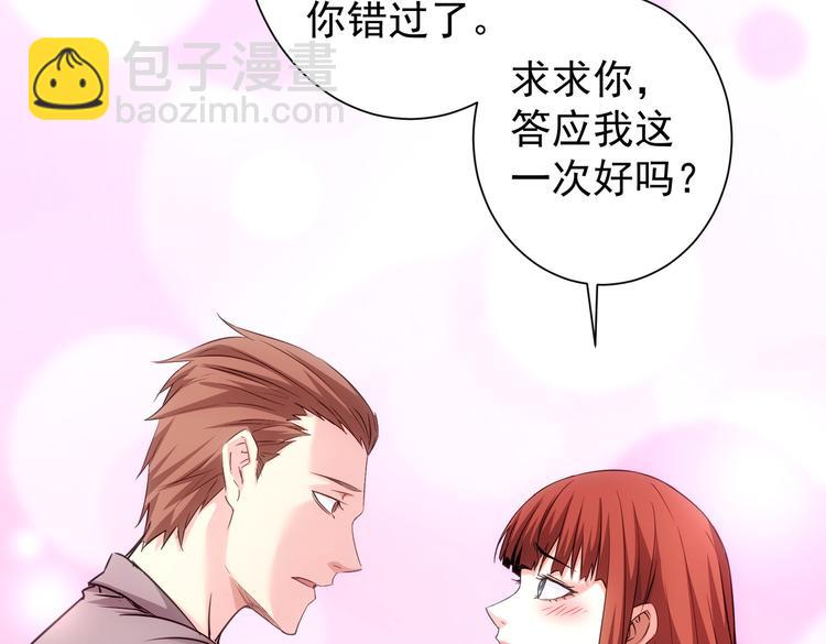 第109话 替身白月光(1/3)-第109话