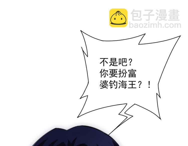 第109话 替身白月光(1/3)-第109话