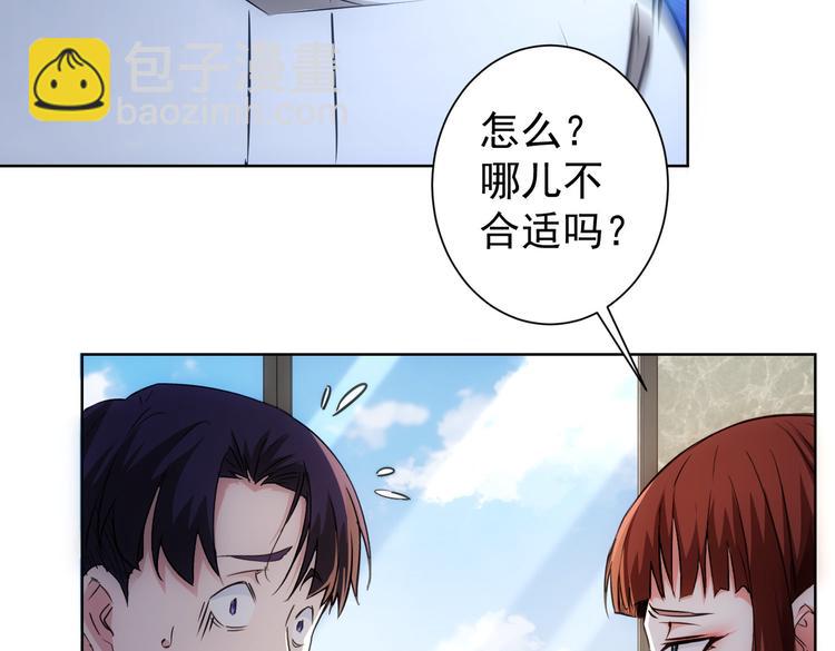 第109话 替身白月光(1/3)-第109话