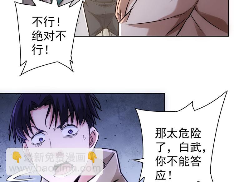 第109话 替身白月光(1/3)-第109话