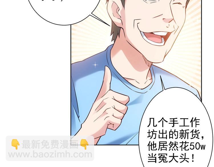 第11话 捅了大篓子！(1/3)-第11话