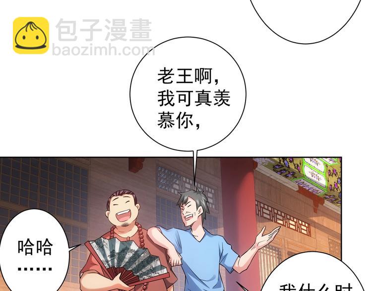 第11话 捅了大篓子！(1/3)-第11话