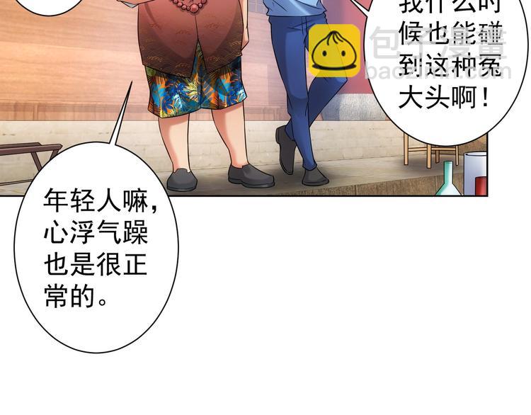 第11话 捅了大篓子！(1/3)-第11话