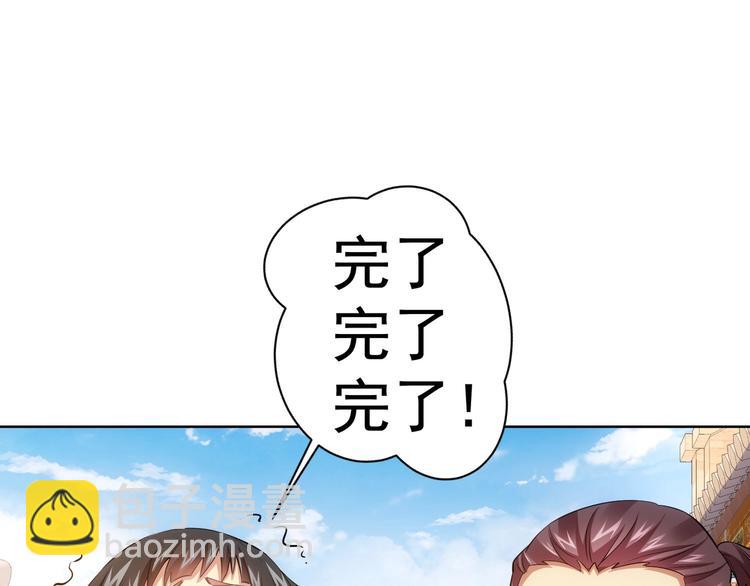 第11话 捅了大篓子！(1/3)-第11话