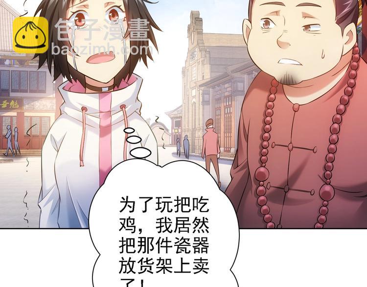 第11话 捅了大篓子！(1/3)-第11话