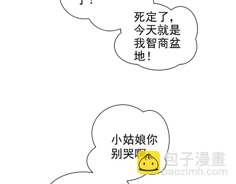 第11话 捅了大篓子！(1/3)-第11话