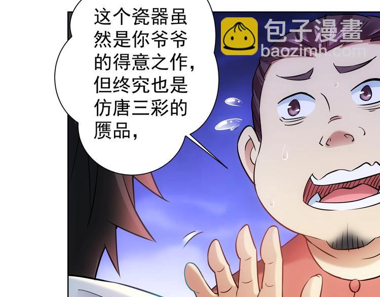 第11话 捅了大篓子！(1/3)-第11话