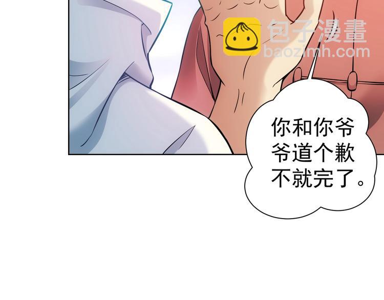 第11话 捅了大篓子！(1/3)-第11话