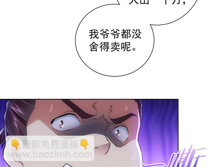第11话 捅了大篓子！(1/3)-第11话