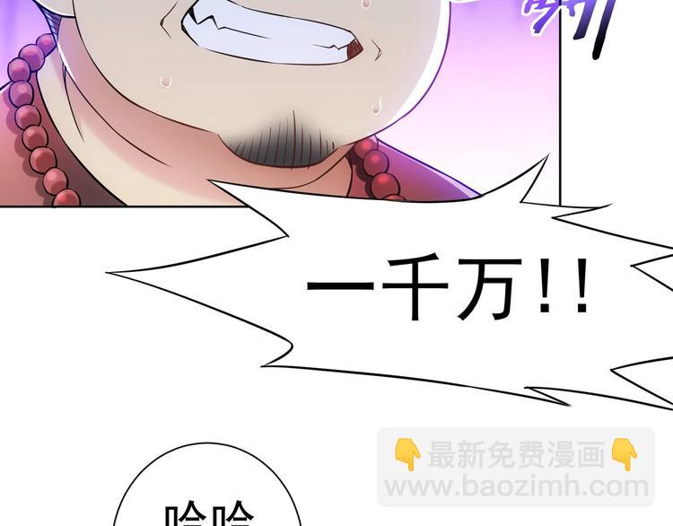第11话 捅了大篓子！(1/3)-第11话