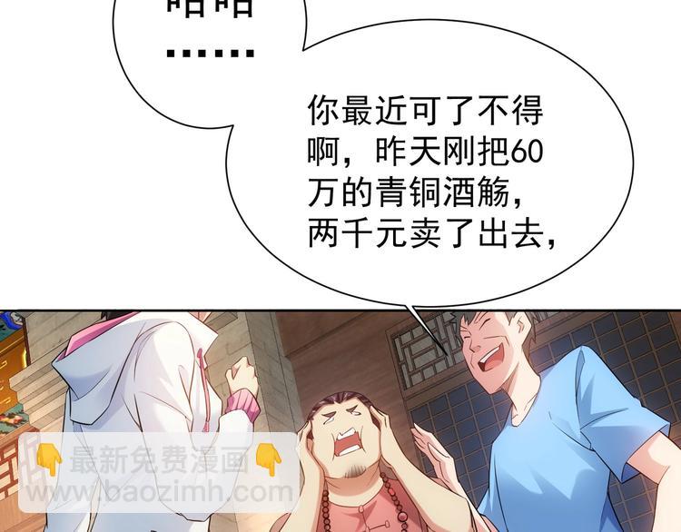 第11话 捅了大篓子！(1/3)-第11话