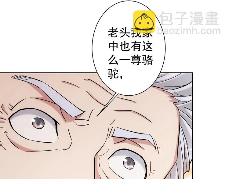第11话 捅了大篓子！(1/3)-第11话