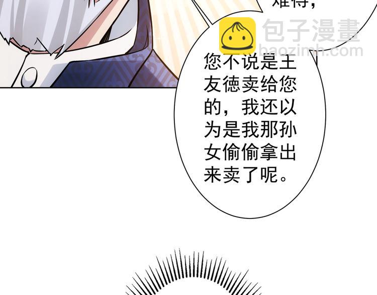 第11话 捅了大篓子！(1/3)-第11话