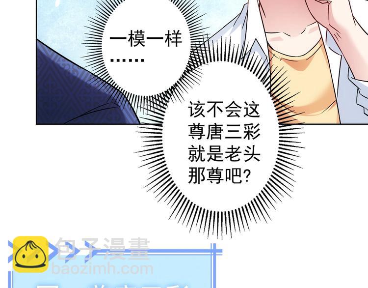 第11话 捅了大篓子！(1/3)-第11话