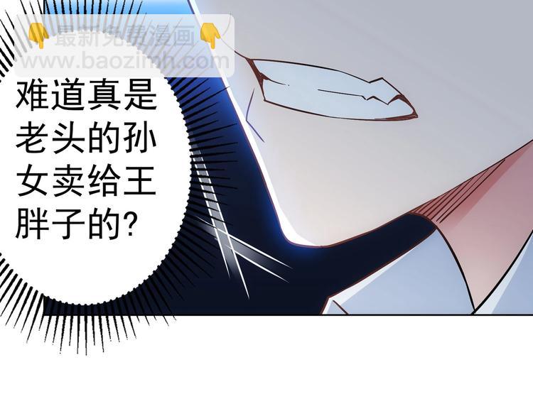 第11话 捅了大篓子！(1/3)-第11话