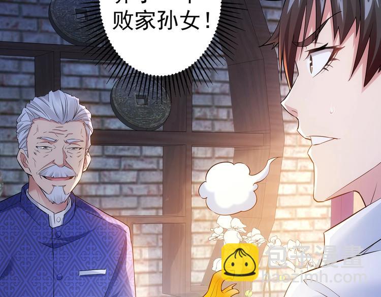 第11话 捅了大篓子！(1/3)-第11话