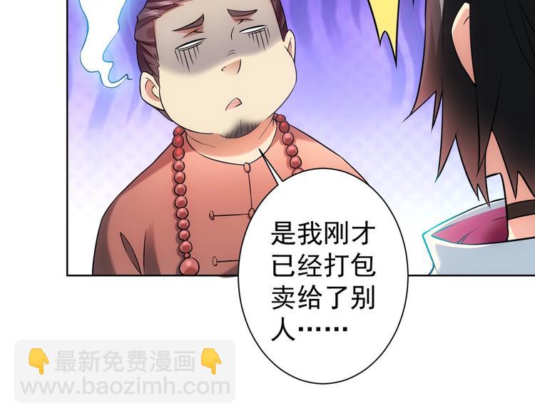 第11话 捅了大篓子！(1/3)-第11话