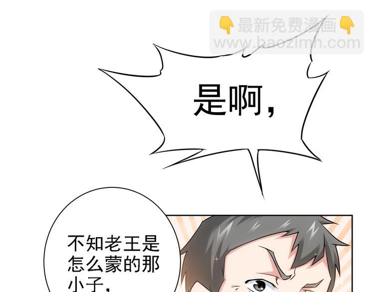 第11话 捅了大篓子！(1/3)-第11话