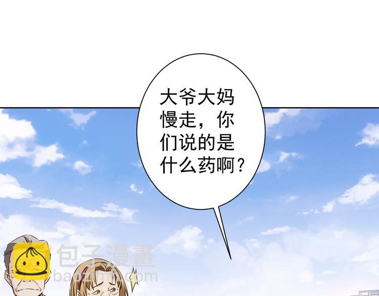 第113话 药价愁人(1/2)-第113话