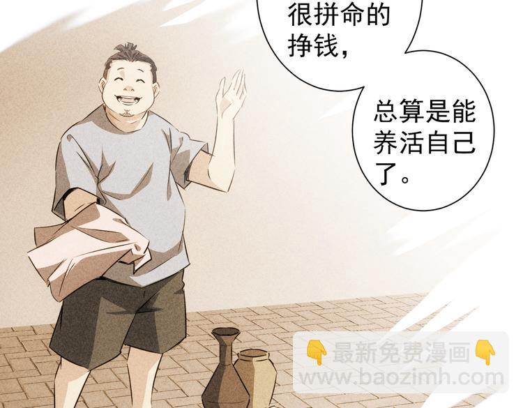 第113话 药价愁人(1/2)-第113话