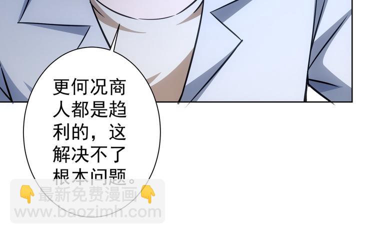 第115话 生意经难念(1/3)-第115话