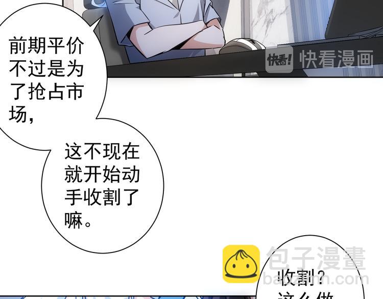 第115话 生意经难念(1/3)-第115话