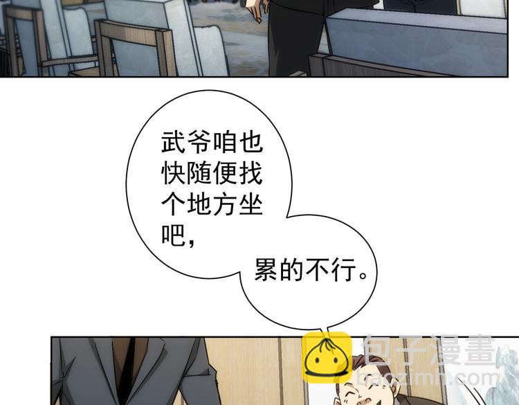 第117话 交流会找茬(1/2)-第117话