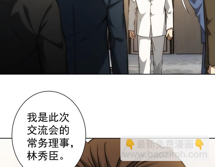 第117话 交流会找茬(1/2)-第117话