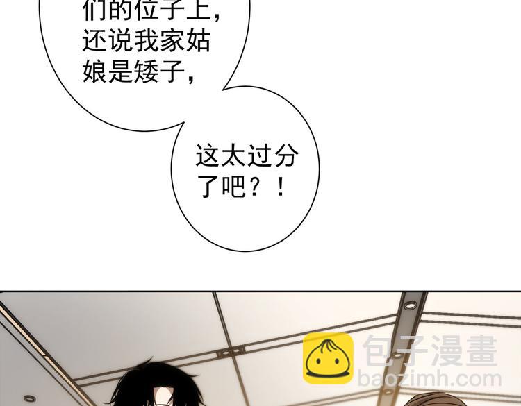 第117话 交流会找茬(1/2)-第117话