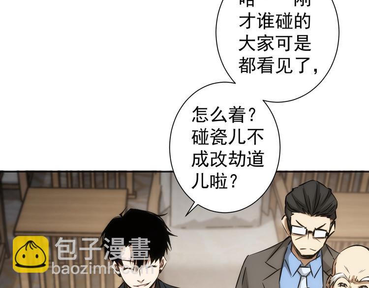第119话 形势逆转(1/3)-第119话