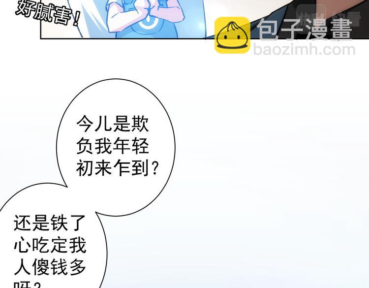 第119话 形势逆转(1/3)-第119话