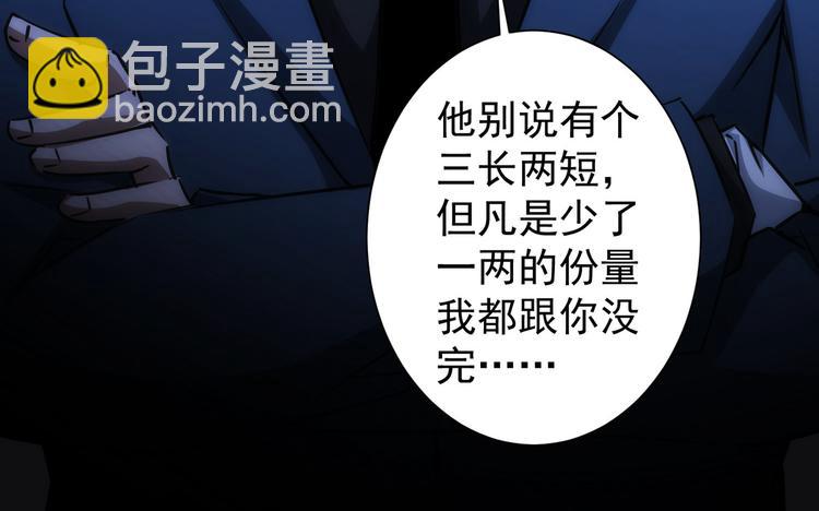 第119话 形势逆转(1/3)-第119话