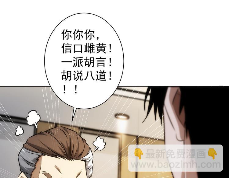 第119话 形势逆转(1/3)-第119话