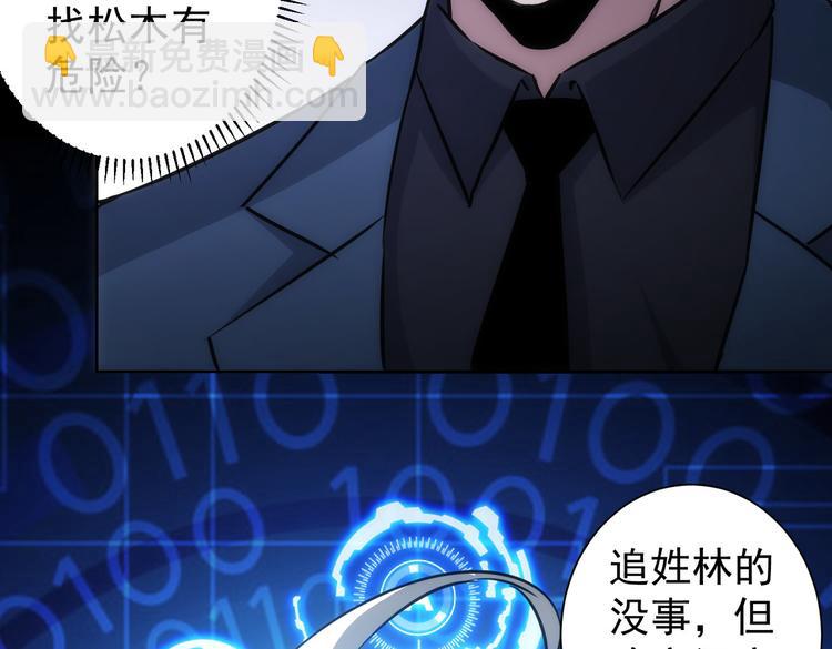 第121话 危险警报(1/3)-第121话
