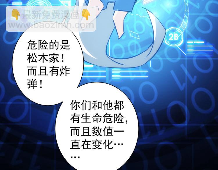 第121话 危险警报(1/3)-第121话
