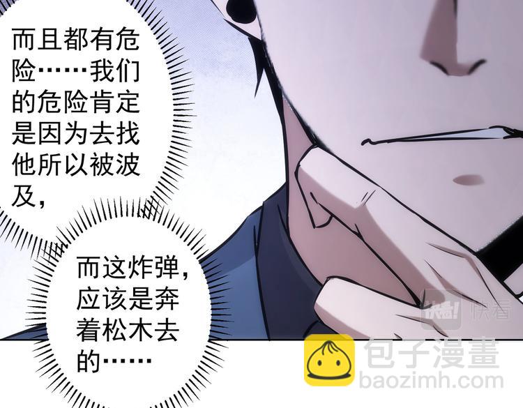 第121话 危险警报(1/3)-第121话