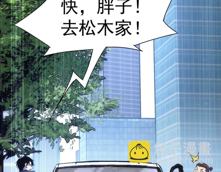 第121话 危险警报(1/3)-第121话