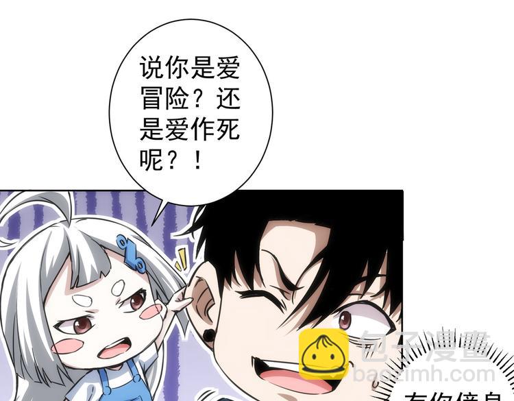 第121话 危险警报(1/3)-第121话