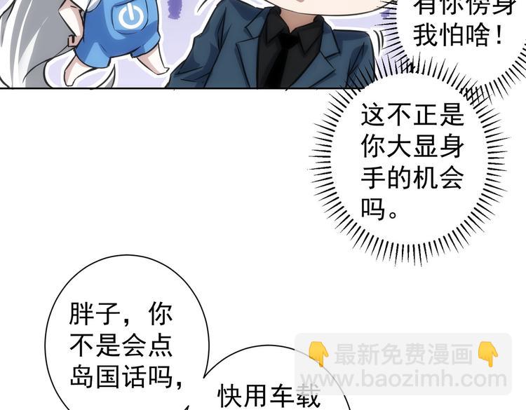 第121话 危险警报(1/3)-第121话