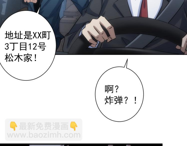 第121话 危险警报(1/3)-第121话