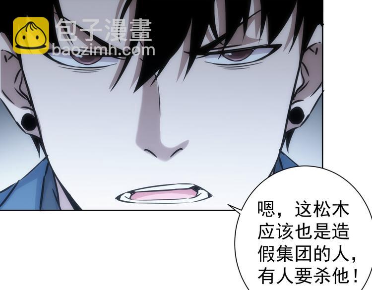 第121话 危险警报(1/3)-第121话