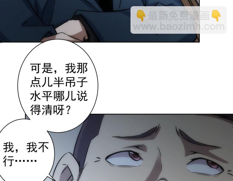 第121话 危险警报(1/3)-第121话