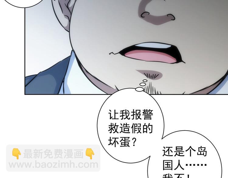 第121话 危险警报(1/3)-第121话