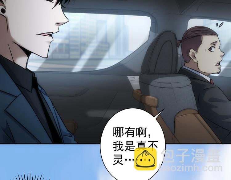 第121话 危险警报(1/3)-第121话