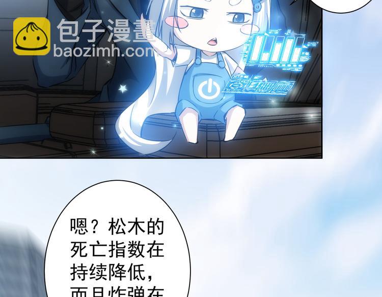 第121话 危险警报(1/3)-第121话