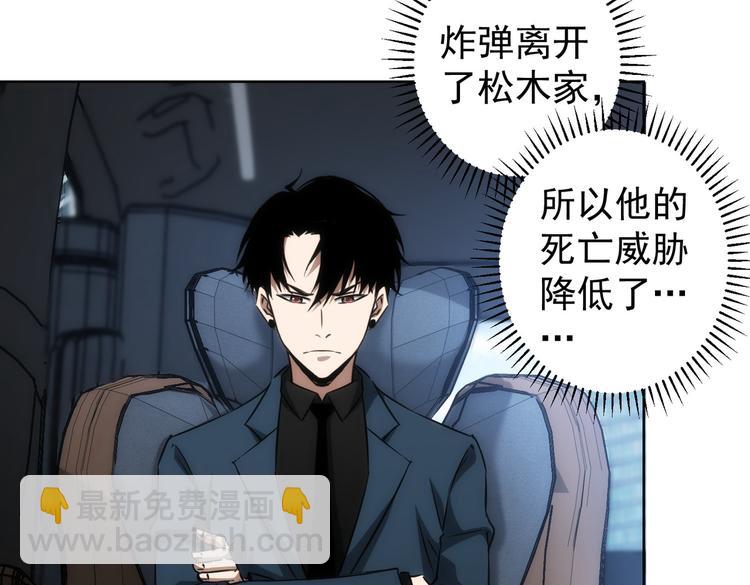 第121话 危险警报(1/3)-第121话