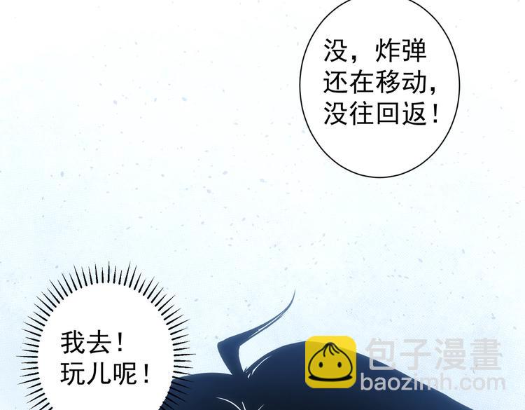 第121话 危险警报(1/3)-第121话
