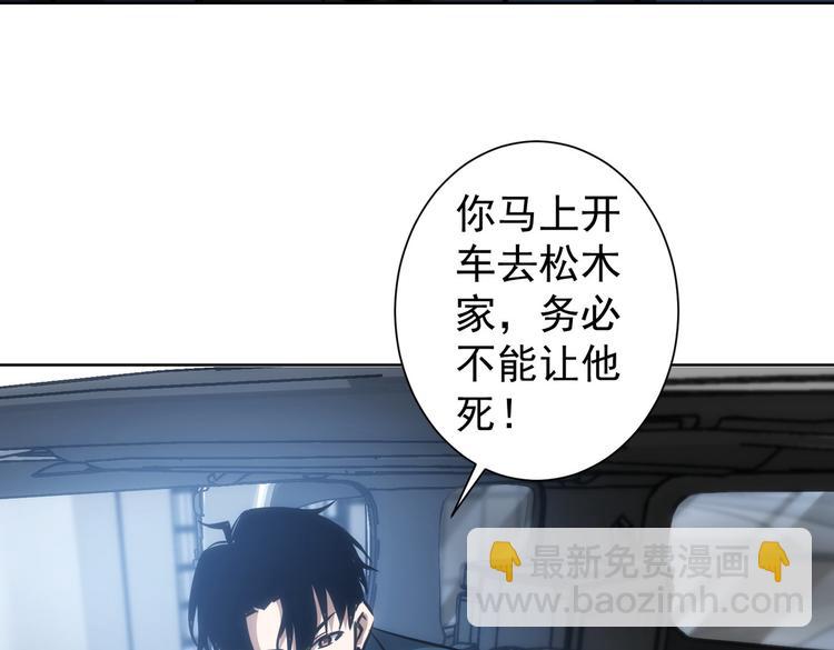 第121话 危险警报(1/3)-第121话